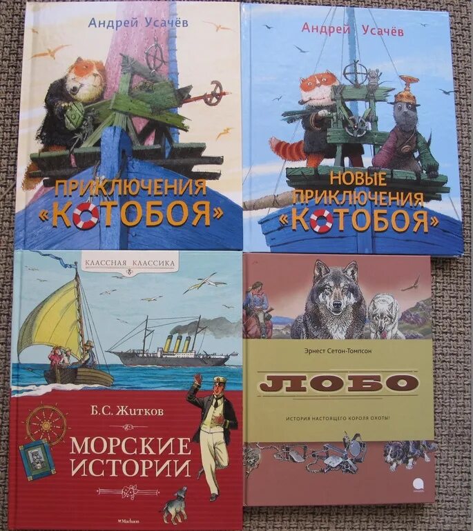 Котобой слушать. Полный Котобой книга. Книги про Котобоя. Книга Котобой Усачев.