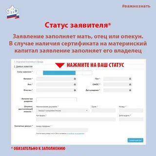 Подать заявление на получение детских