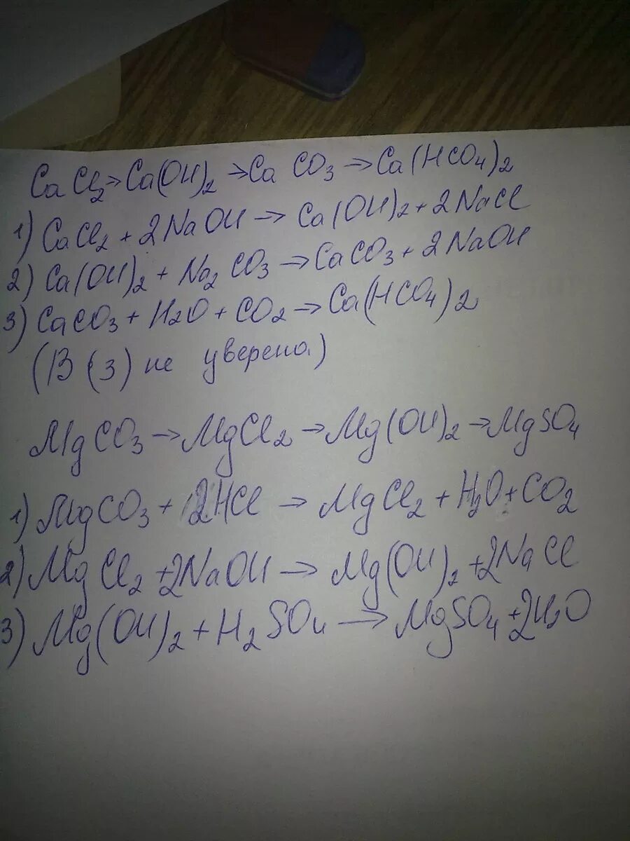 Mg2 2oh mg oh 2 соответствует взаимодействию. Mg2 2oh mg oh 2 соответствует взаимодействию