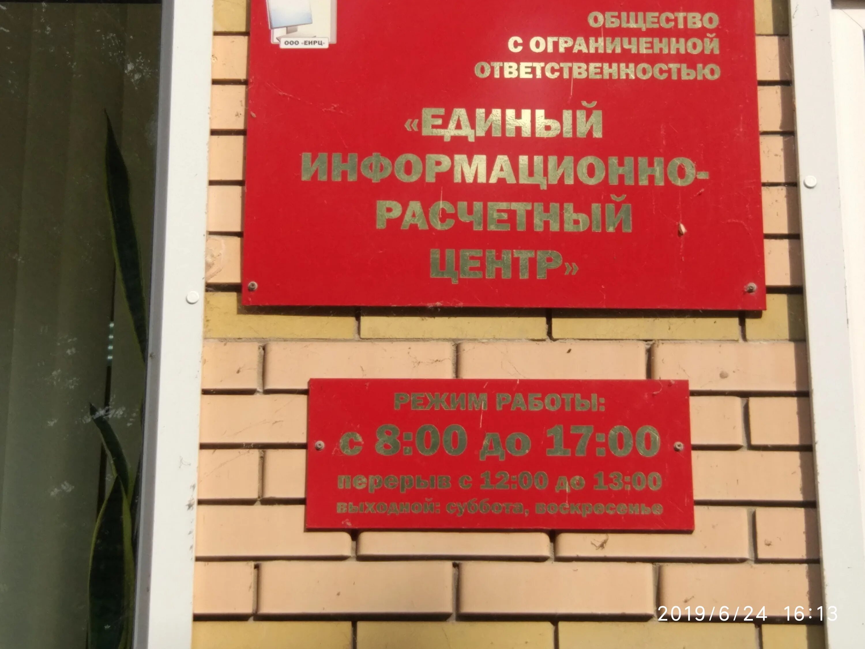 Шаумяна д. , 3. Ростовская область, таганрог, комсомольский пер. Гку городской информационно расчетный центр. Общественный центр логотип.