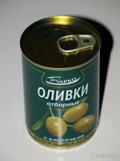 Маслины отзывы