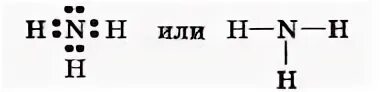 Напишите молекулярную и структурную формулу аммиака. Электронная формула аммиака. электронная структура аммиака. электронная формула аммиака nh3. изобразите электронные формулы молекул аммиака nh3.