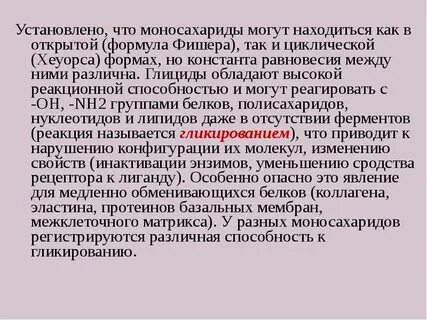 Липиды моносахариды растворимы в воде гидрофобны