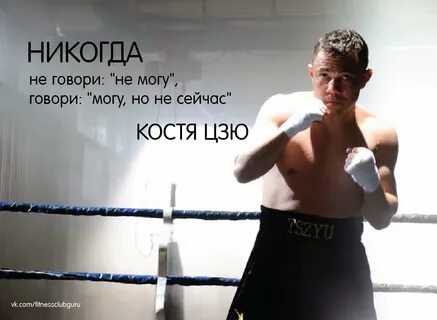 Костя победила