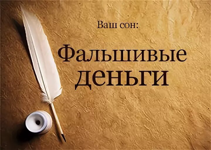Как сделать сон который