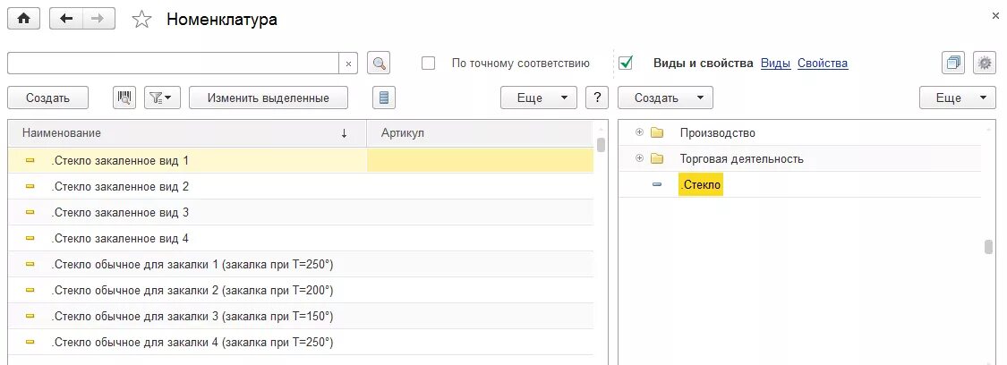 Виды номенклатуры в erp. Виды номенклатуры в erp