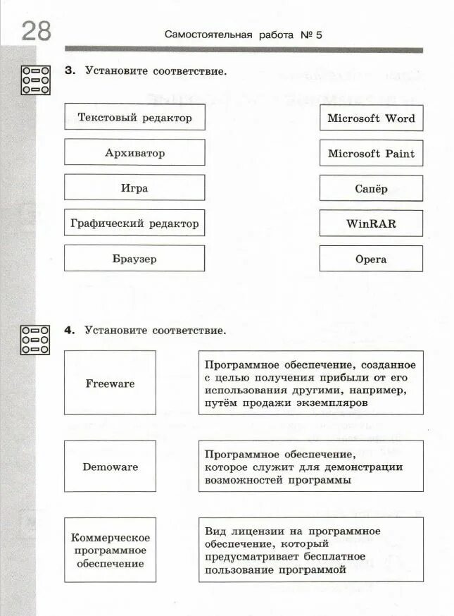 Установите соответствие текстовые редакторы. Установите соответствие текстовые редакторы