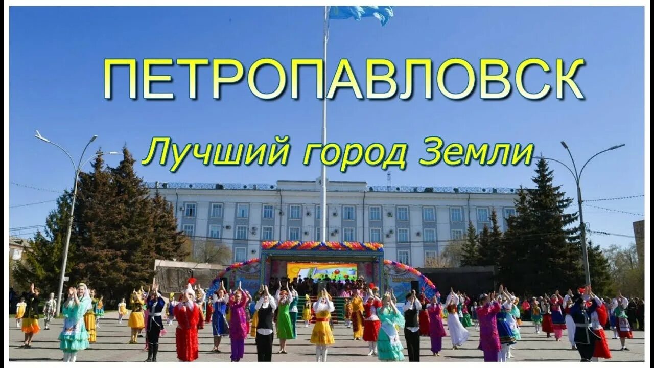Вокзал города петропавловск казахстан. Жд вокзал петропавловск казахстан. Достопримечательности г петропавловска. Камчатка петропавловск-камчатский. Площадь петропавловска казахстан.