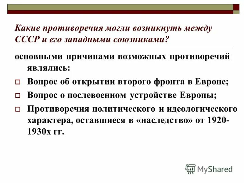 Европейские конфликты xviii в. Обострение противоречий. Противоречия в европе. Противоречия в европе. Противоречия в европе.