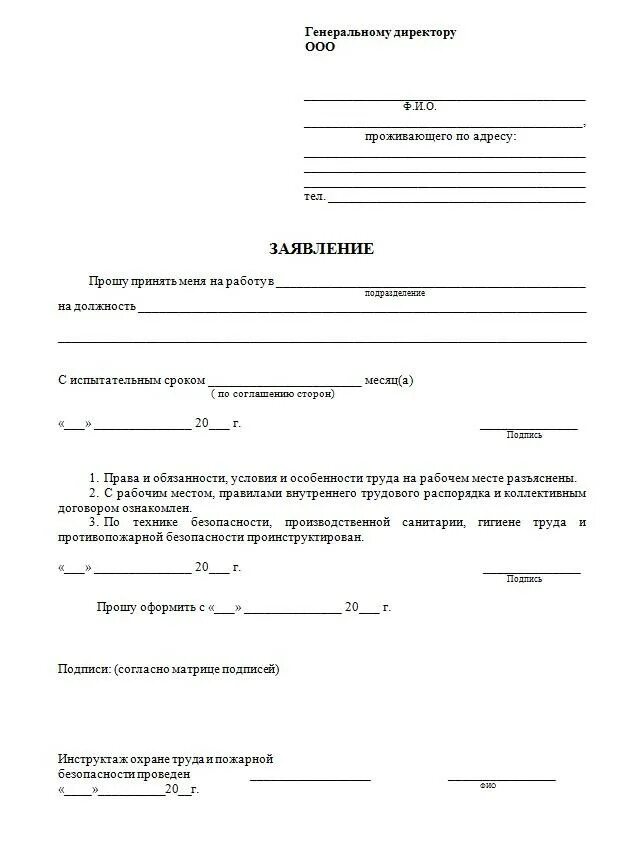Заявитель работы