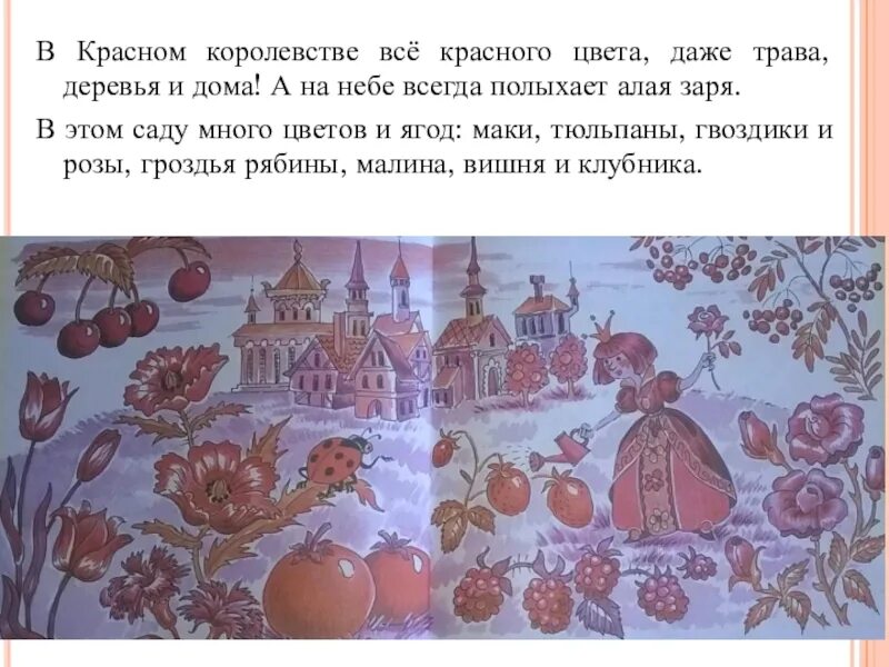В королевстве все тихо и складно