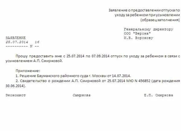 Отпуск в связи с рождением. Рапорт на отпуск по рождению ребенка. Рапорт на больничный. Рапорт на отпуск по беременности и родам. Образец рапорта на больничный.