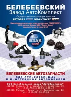Автозапчасти тольятти каталог