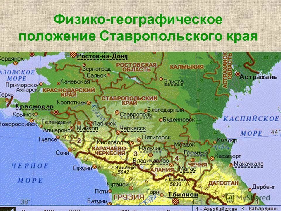 Где находится ставрополье. Географическое расположение Ставропольского края. Ставропольский край на карте России с городами. Физико географическое положение Ставропольского края. Ставропольский край граничит.