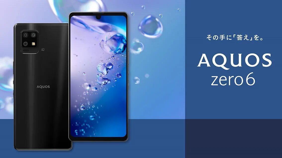 Sharp zero. Sharp aquos. смартфон sharp aquos. sharp aquos zero 3. sharp aquos zero r6.