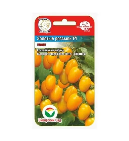 Сибирский сад томат золотой. Семена томат золотые купола. Сибсад томат золотое сердце. Томат агроденс партнер. Сибирский сад томат золотой.