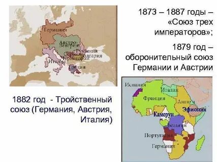 Союз 3 стран
