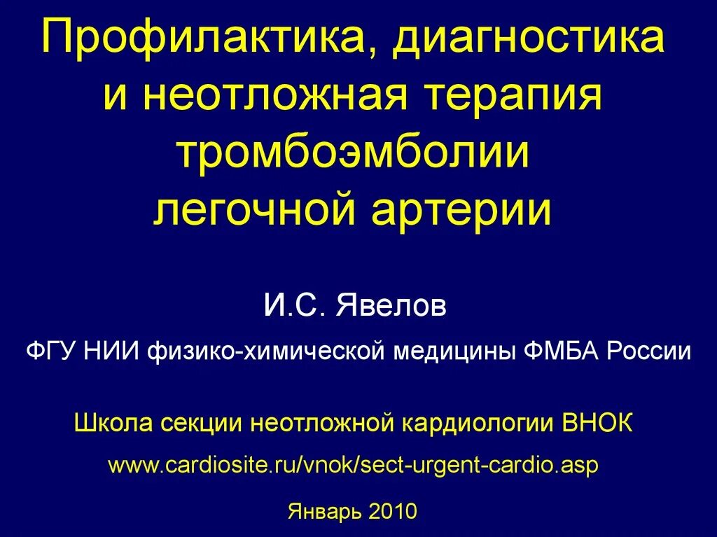 Неотложная помощь при тэла алгоритм. Тэла неотложка. Алгоритм при тромбоэмболии легочной артерии. Схема лечения тромбоэмболии легочной артерии. Тэла симптомы и неотложная.