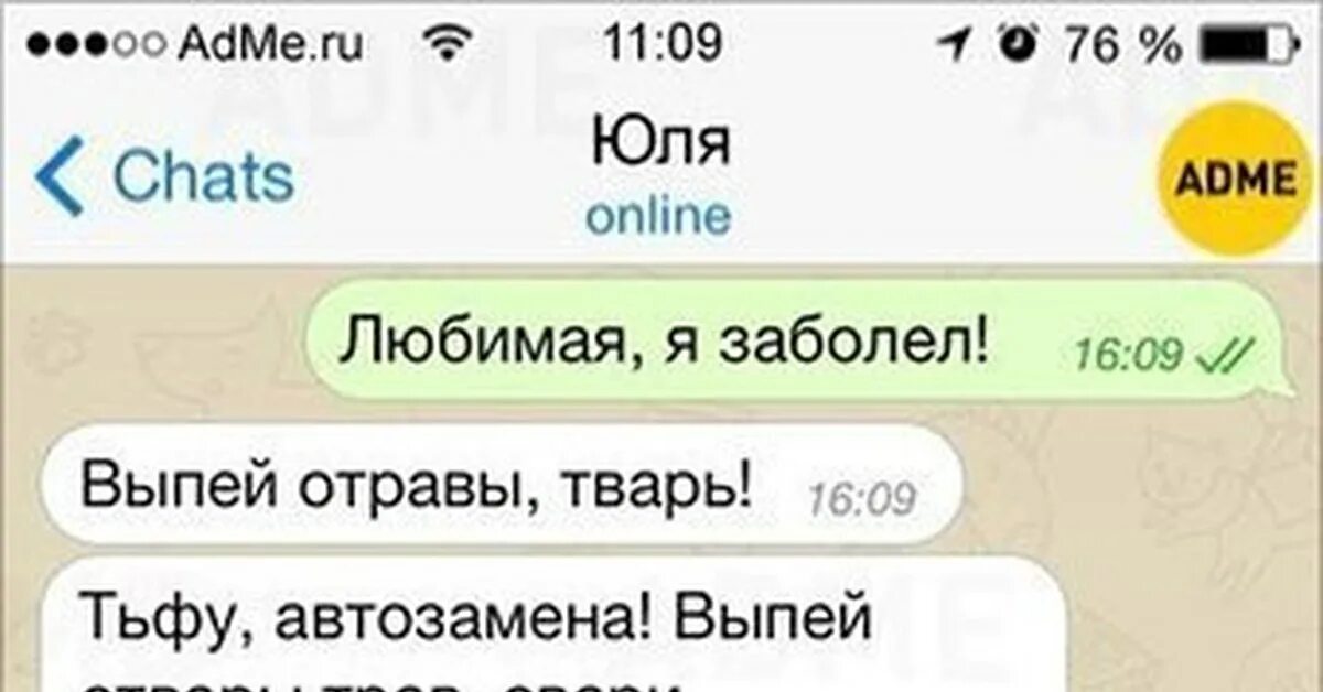 Смс имена. Выпей отравы тварь. выпей отравы тварь прикол. выпей отравы тварь т9. смешные ошибки в смс.