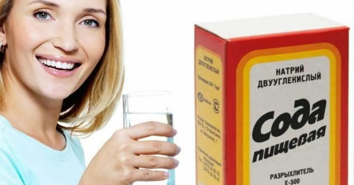 Народные средства от изжоги. Раствор соды. Содовы йрастовр при кандидозе. Молочница раствор соды. Какая девушка снимается в рекламе гасит от изжоги.