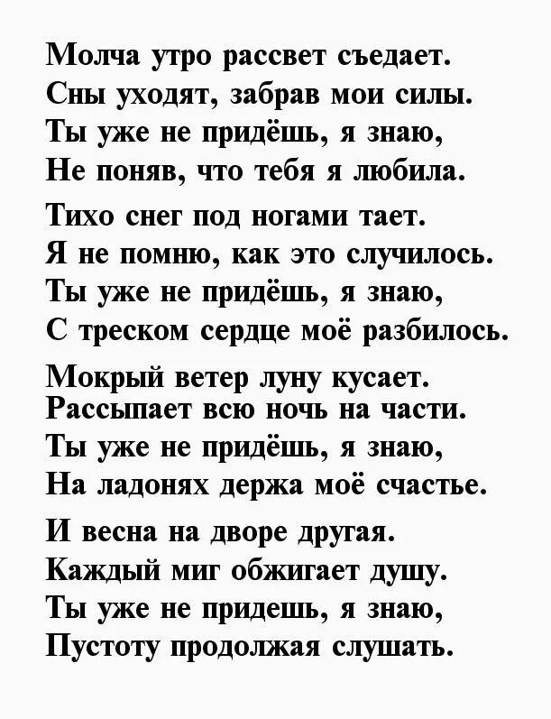 Красивые стихи о любви. Стихи о любви к мужчине. Красивые стихи о несчастной любви. Первая любовь стихи до слёз. Стихотворение мужчине до слез