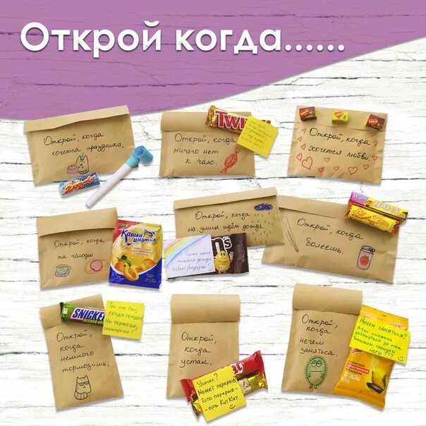 Игра открой коробку. Открой когда. Подарок Открой когда. Подарок Открой когда подруге. Идея подарка Открой когда для мужчины.