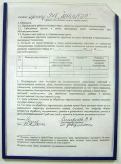 Получить согласие соседей