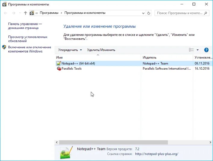 Не удаляется программа из программы и компоненты. Утилита для удаления программ. удаление программ с компьютера. где программы и компоненты. определить с помощью утилиты «установка и удаление программ.