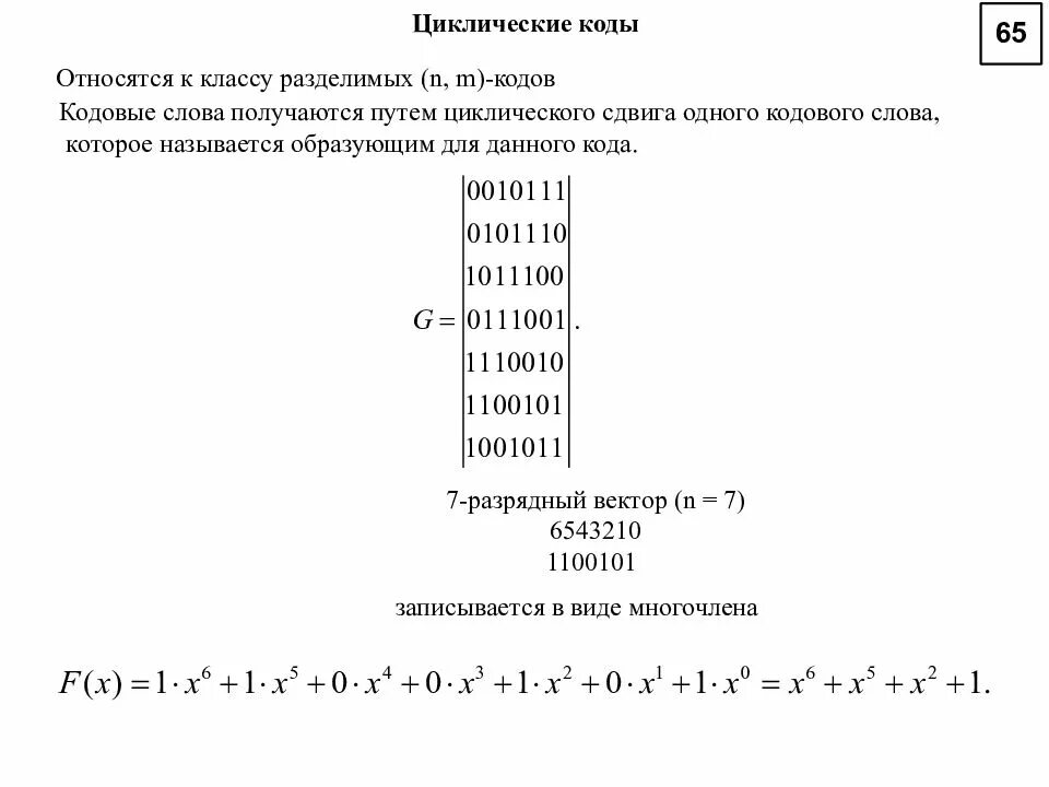 К коду 1 относятся