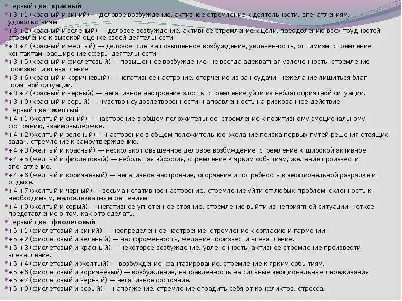 Психологические тесты на оружие у психолога. Вопросы для психологического теста. Психологические тесты вопросы и ответы. Тесты у психолога на оружие с ответами. Психолог оружие тесты вопросы