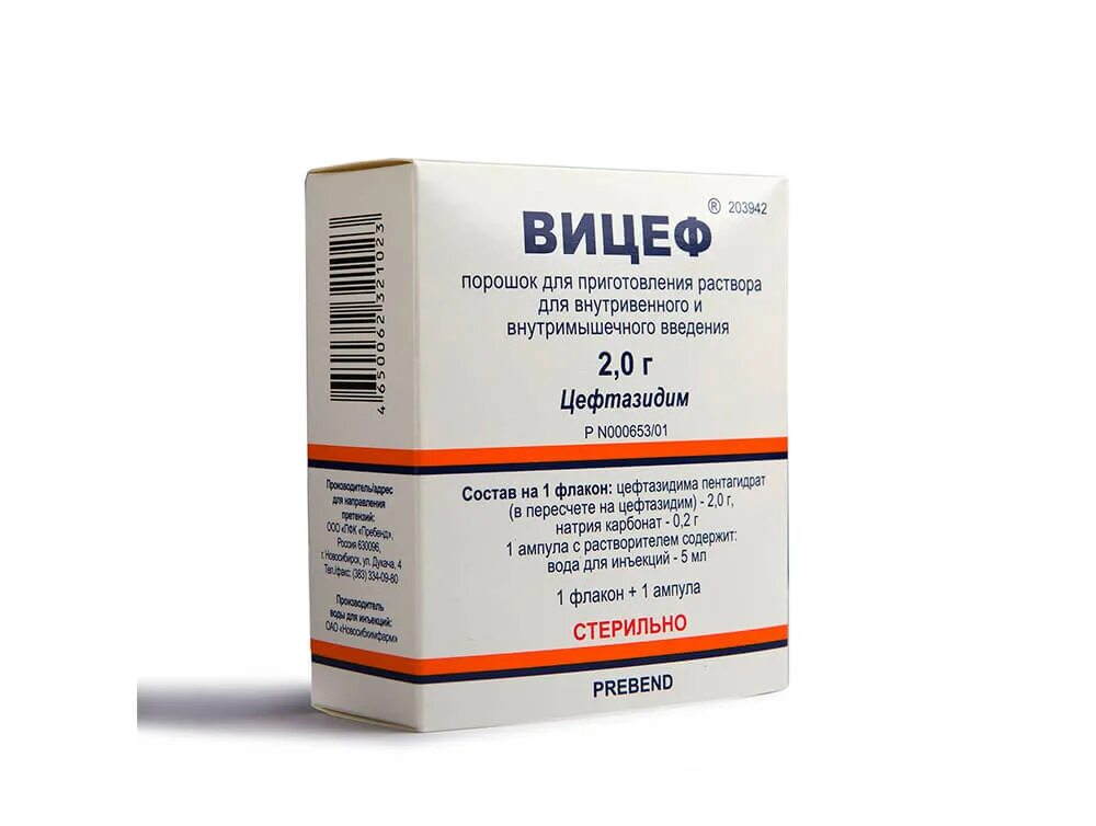 цефтазидим инструкция. цефтазидим инструкция. цефтазидим акос инструкция по применению уколы. д/р-ра д/в/в и в/м введ. цефтазидим механизм действия.