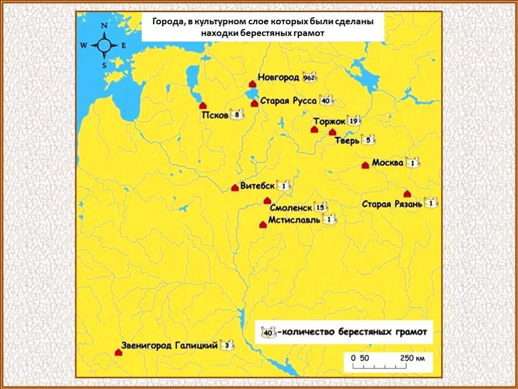 Большое количество берестяных грамот найденных. Карта находок берестяных грамот. города в которых нашли берестяные грамоты карта. карта распространения берестяных грамот. карта нахождения берестяных грамот.
