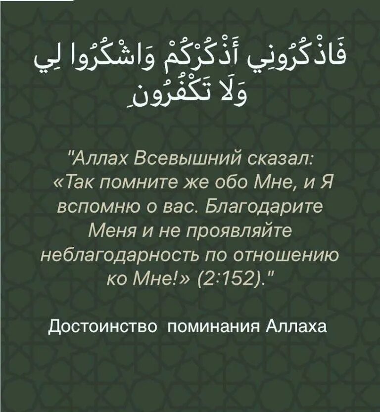 Благодаря всевышнего
