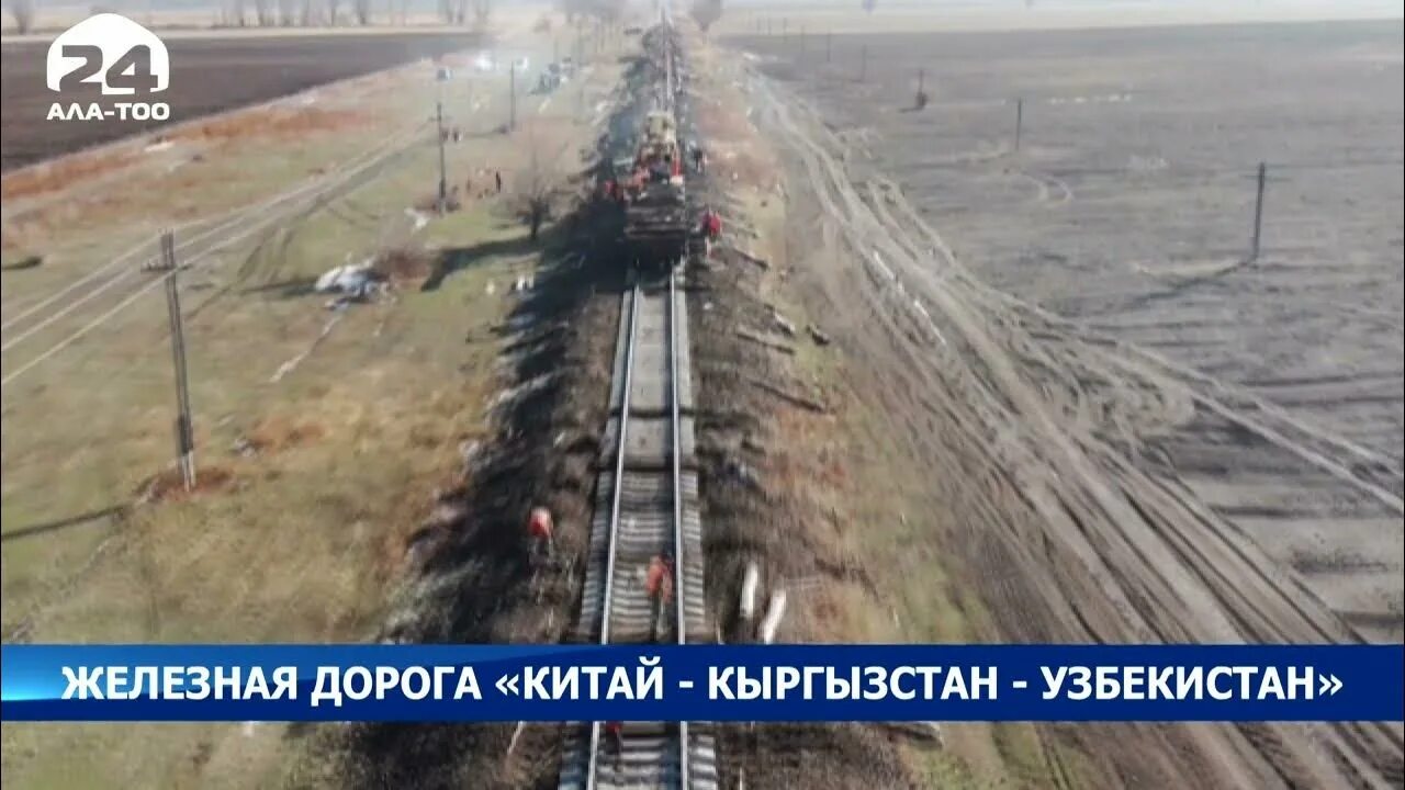 Железнодорожная магистраль китай — киргизия — узбекистан. Железная дорога китай киргизия узбекистан. Железной дороги китай-кыргызстан-узбекистан. Узбекистан китай. Правительство узбекистана.