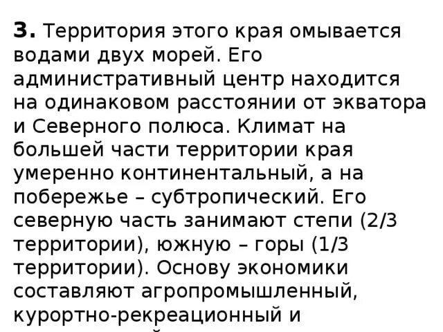 Россия омывается на востоке. Единственное государство территория которого омывается 12 морями. Этот край омывается 2 морями. Моря и океаны омывающие россию на карте. Территория россии омывается водами морей.