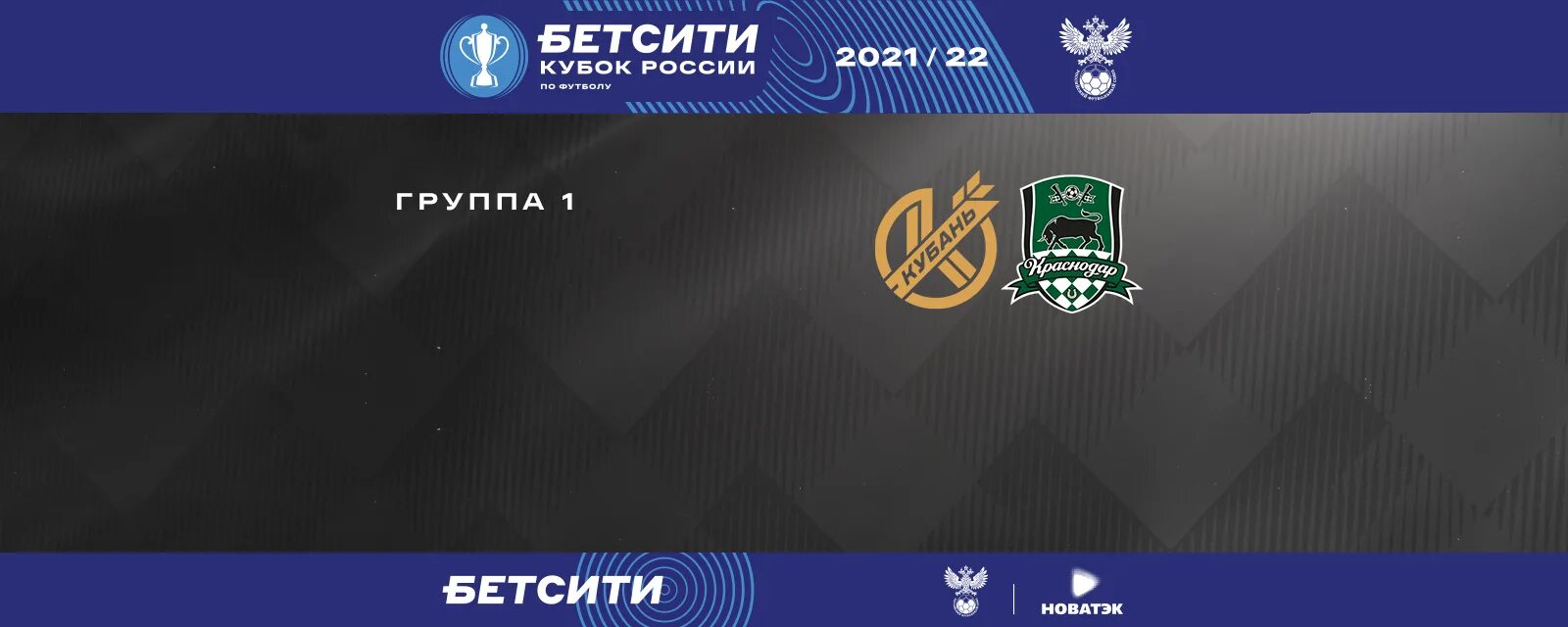 Кубань 27. Кубань фнл 2021. Форма фк кубань 2022. Зеленая тетрадь с футболистом кубань. Футбол прямой эфир.