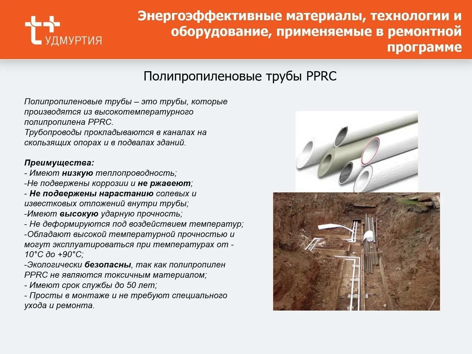 Полипропилен какие трубы лучше. Маркировка труб отопления. срок службы полипропиленовых труб. характеристики труб из полипропилена. маркировка полипропиленовых труб.