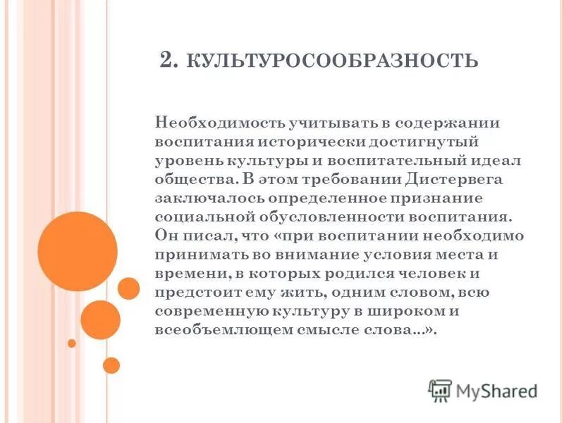 Культура поведения. Условия воспитания культуры поведения дошкольников. Культура поведения дошкольников. Содержание компонентов базовой культуры личности в педагогике. Культура как содержание воспитания.