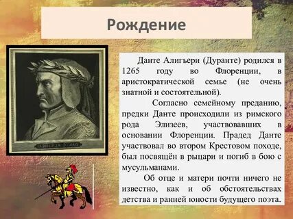 Данте алигьери биография краткое