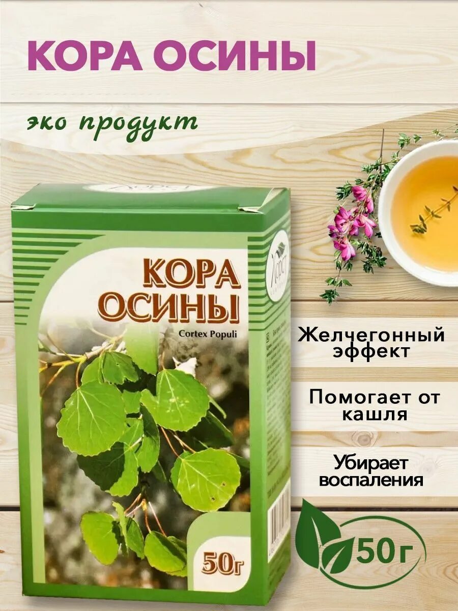 Сбор осиновой коры. Состав коры осины. Польза коры осины для здоровья