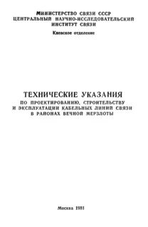 Технические рекомендации
