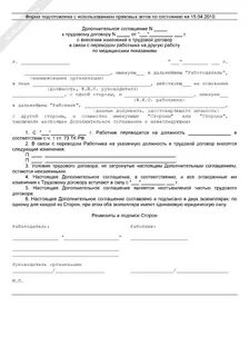 Работа несовершеннолетнего по трудовому договору