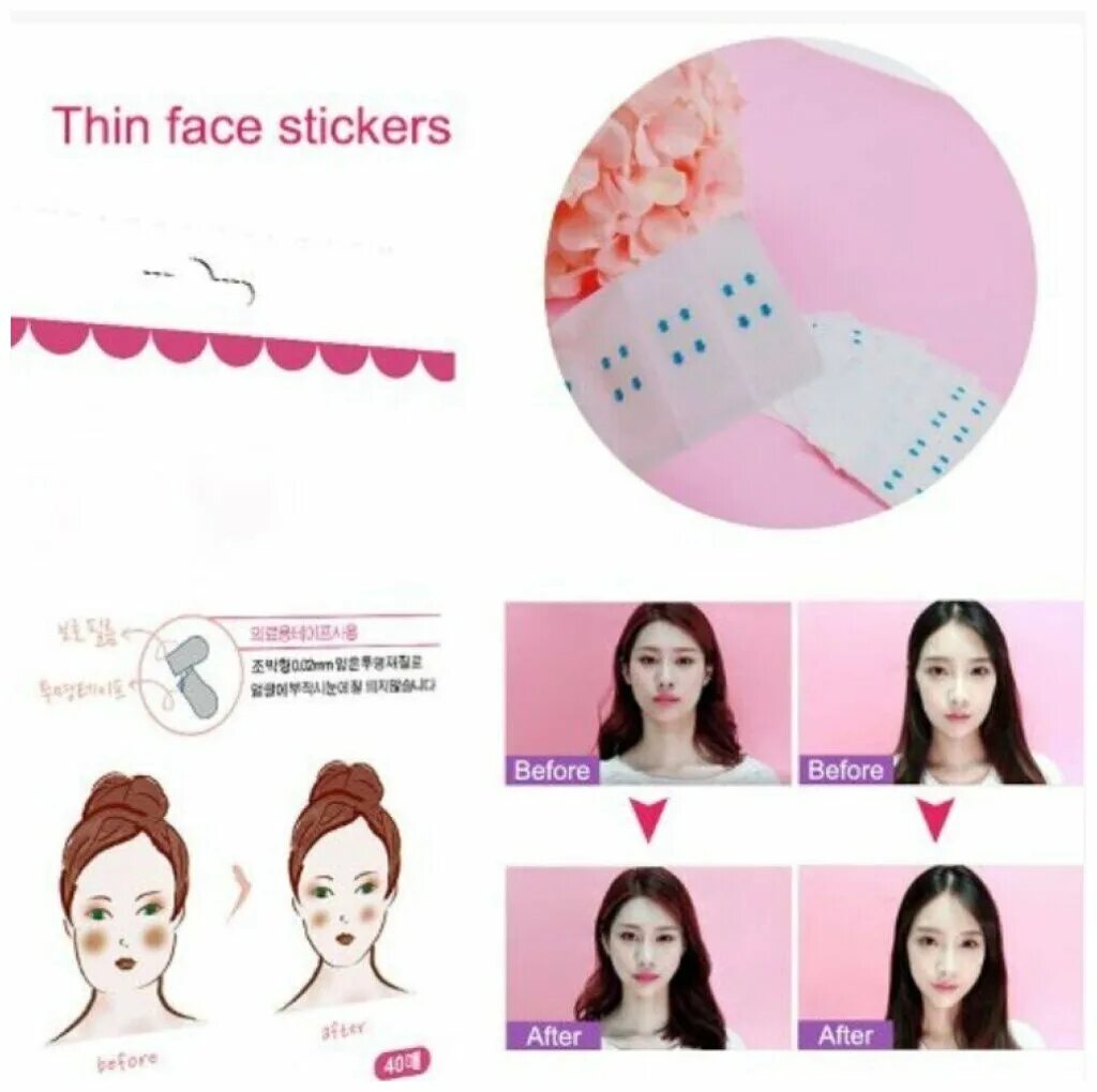 пластырь для подтяжки лица. наклейки для подтяжки лица. тейпирование морщин. скотч для лица для макияжа. пластырь для подтяжки лица.