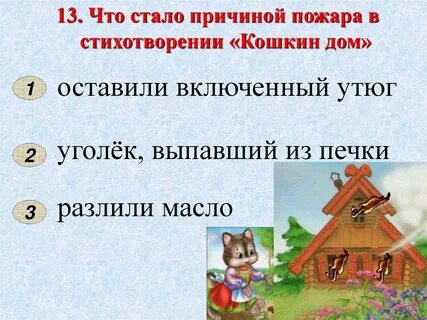 Что стало причиной 2
