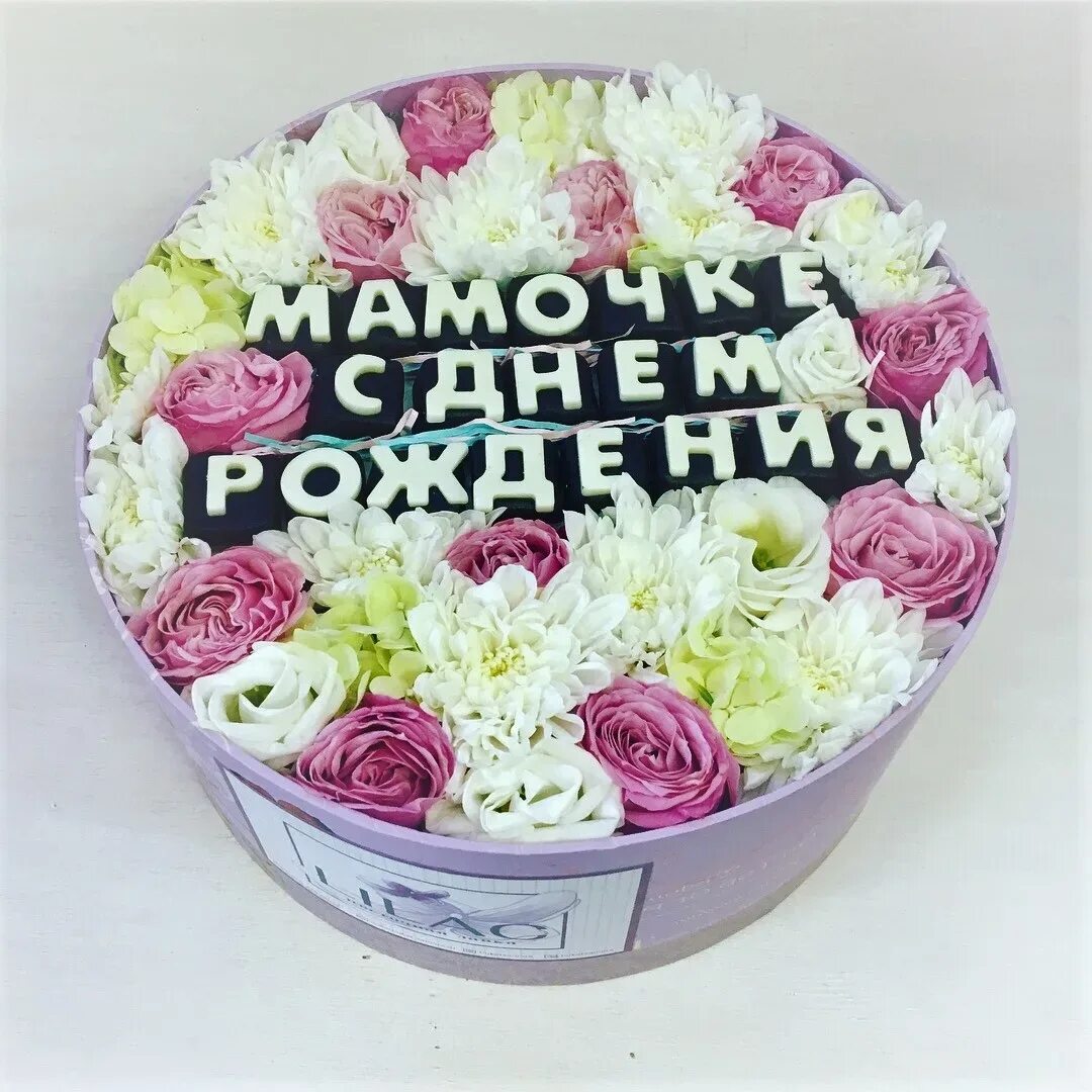Я маме хочу пожелать. День рождения мамы. с днём рождения мамоскп. с днем рождения мамама. поздравления с днём рождения маме.