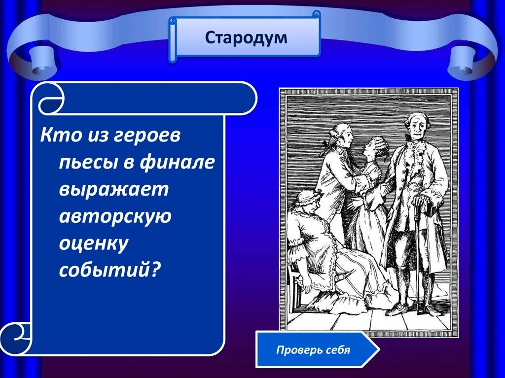 По фамилии героев назовите произведение