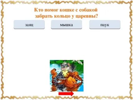 Волшебное кольцо читательский дневник 3