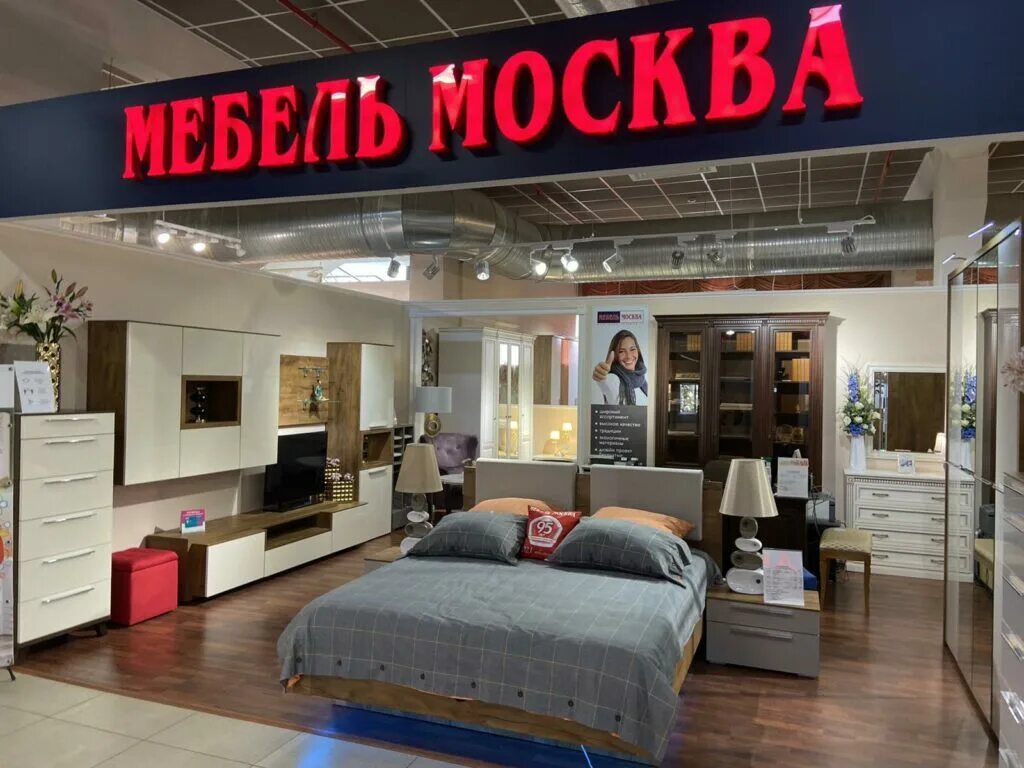 Мебельны магазин игры. Мебельный салон. Большой мебельный магазин. Мебельные магазины в Москве. Мебель Москва.