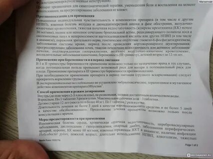Противовирусные препараты можно при грудном вскармливании