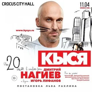 Сити холл москва афиша 2023